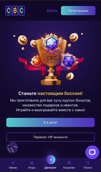 Мобильная версия Криптобосс казино